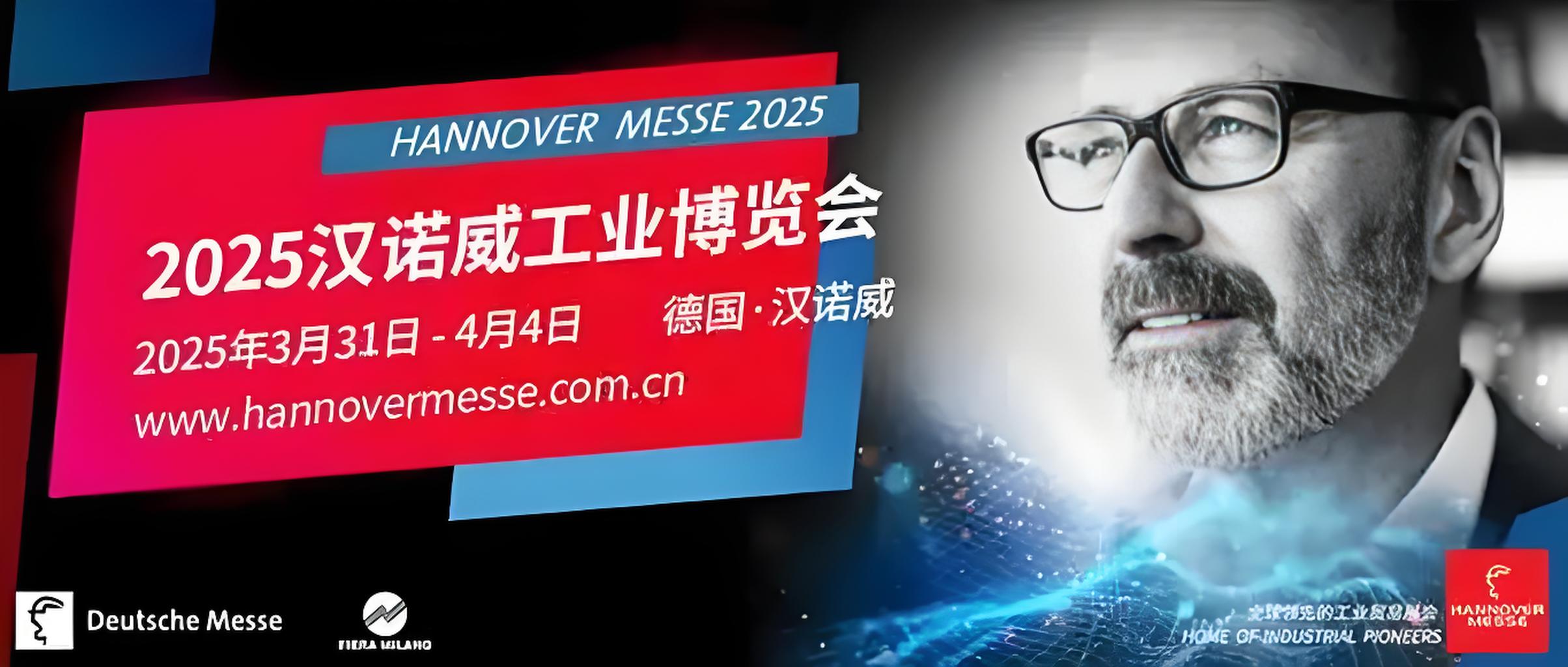 瑪徳克亮相漢諾威工業(yè)展：以高端智造，重新定義家庭能源與數(shù)據(jù)管理的未來