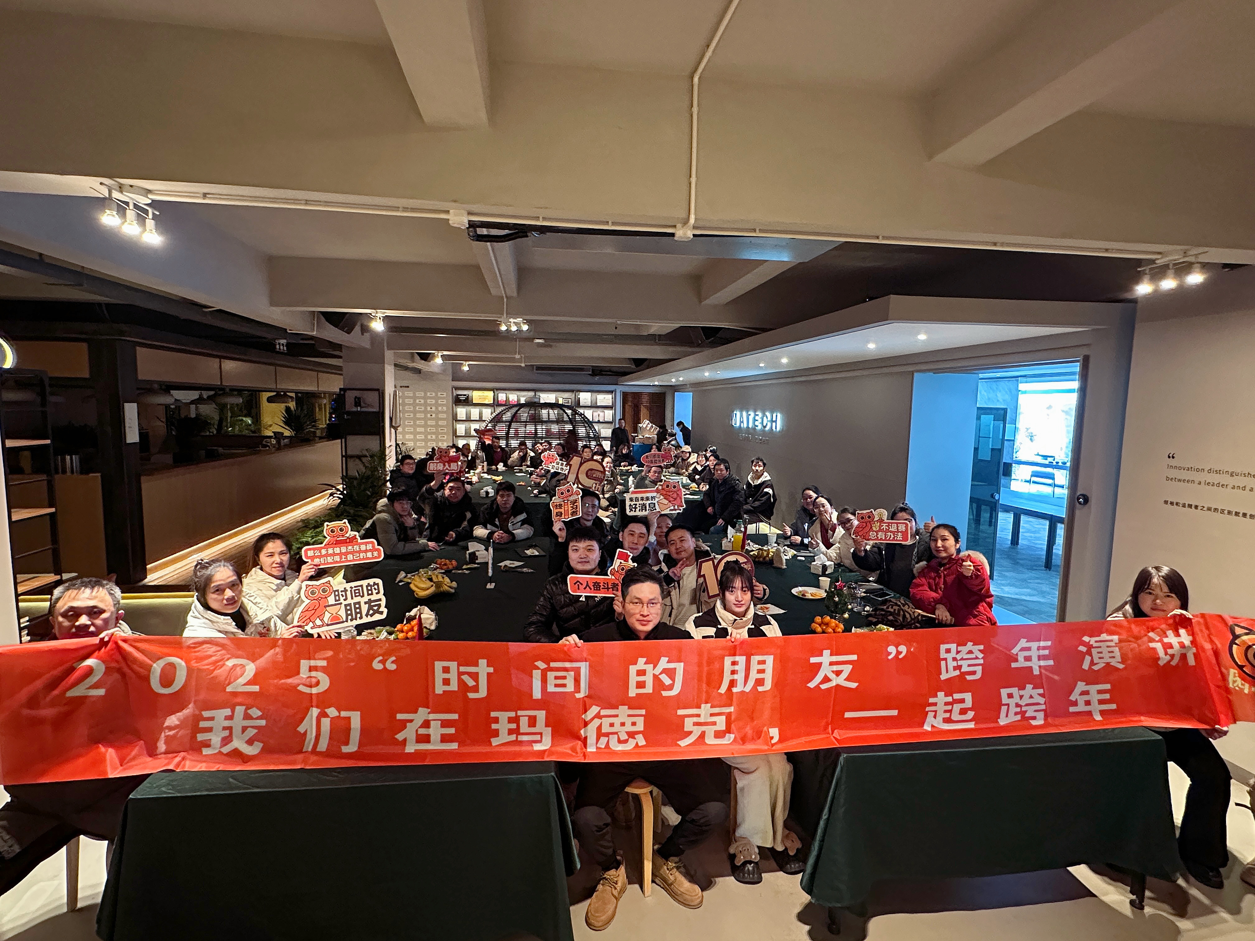 年終盛宴，共繪新章 —— 迎接2025，我們?cè)谝黄?，瑪?shù)驴俗Ｄ┛鞓罚? /></picture></div>
    <div>
        <ol class=