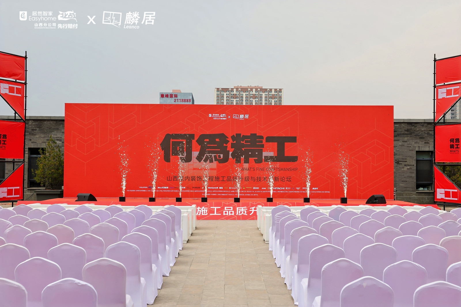 聚焦品質(zhì)，智啟未來(lái) | 瑪徳克智慧配電系統(tǒng)亮相山西裝飾工程論壇，賦能家裝新生態(tài)